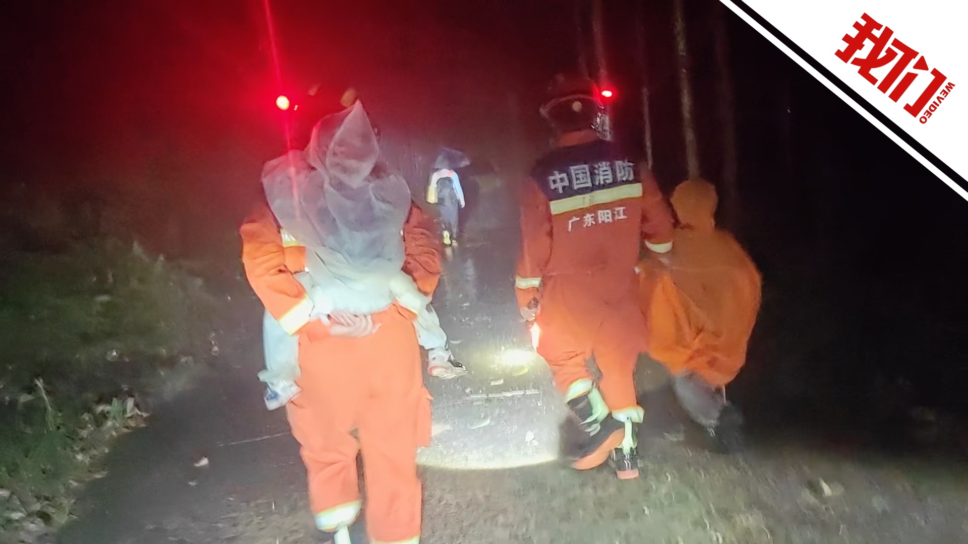 一家四口结伴进山迷路 救援人员顶着风雨连夜拉网搜救转移下山