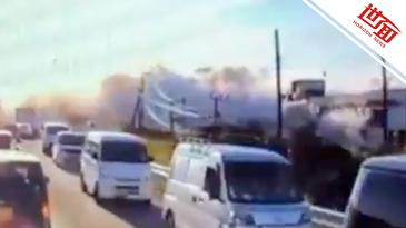 国际｜行车记录仪拍下日本商场震后爆炸瞬间：白烟夹杂碎片喷涌