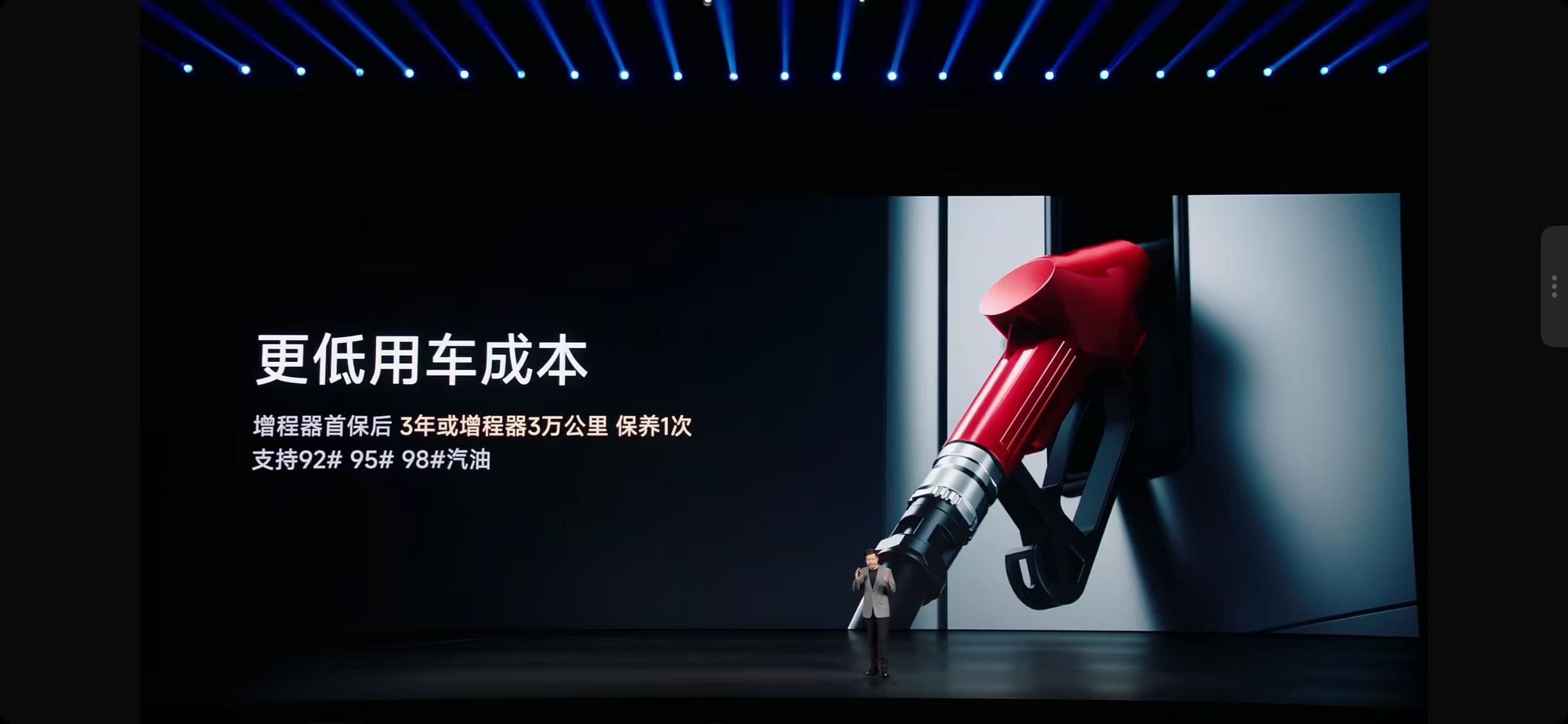 雷军谈小米澎程加92号汽油：用车成本更低