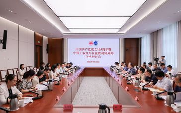 长征胜利90周年之际，北京市委党校举行专题学术研讨会