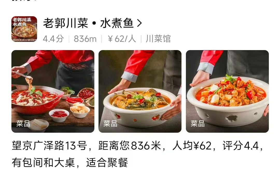 AI进入本地生活：从“答”到“做”，关键仍在真实、可信与可控