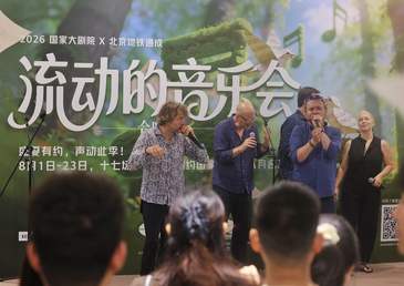 视频｜转角遇见美好！北京地铁站里的流动音乐会