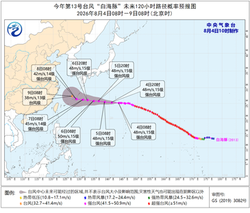 台风“白海豚”再次加强为超强台风