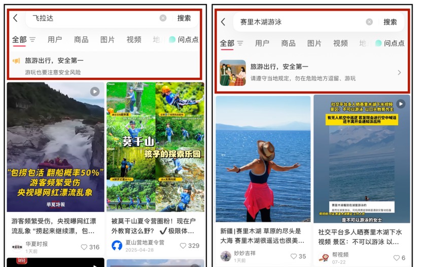小红书严打伪造文旅专业号身份黑产，配合警方抓捕4个作案团伙