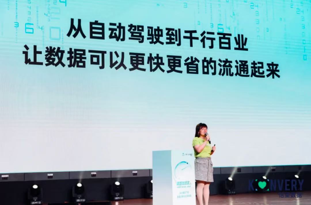 亦庄产业基金等联合领投，恺望数据完成超亿元战略融资