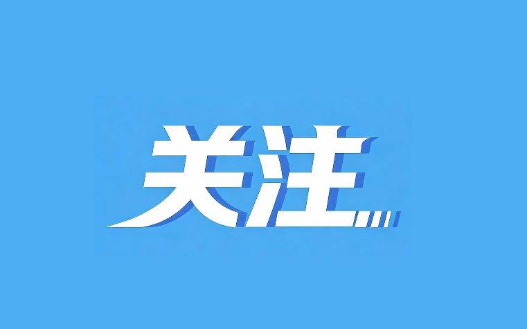 “汕头市要深刻反思、正视差距”