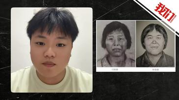 “梅姨”真实姓名曝光！被拐儿童父亲：20年那块石头终于落地