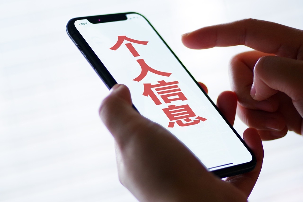 网信办：大型个人信息处理者应当采取加密、去标识化等措施保障所处理个人信息安全