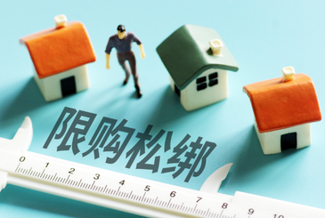 专家解读北京楼市新政：五环内限购松绑，精准惠及新市民年轻群体