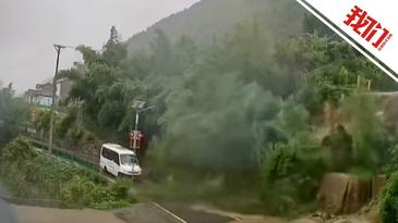 湖北长阳司机瞥见山竹晃动紧急停车，山体滑坡前救下全车十余人