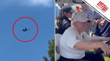 国际｜战机近距离拦截！两架飞机闯入特朗普高尔夫俱乐部上空