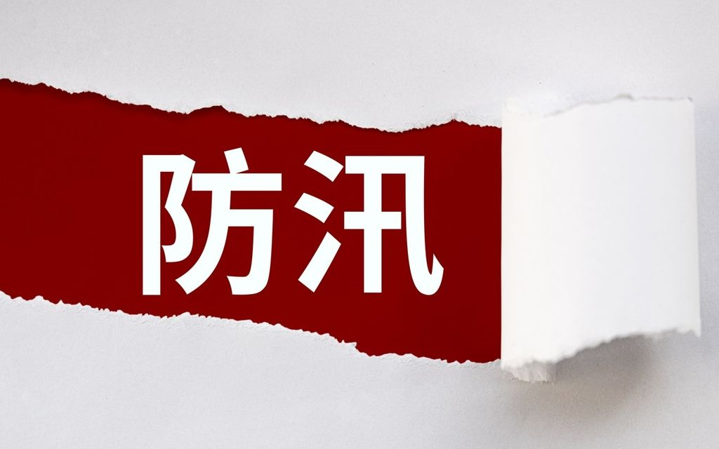 北京拟于8月11日上午启动全市防汛二级应急响应