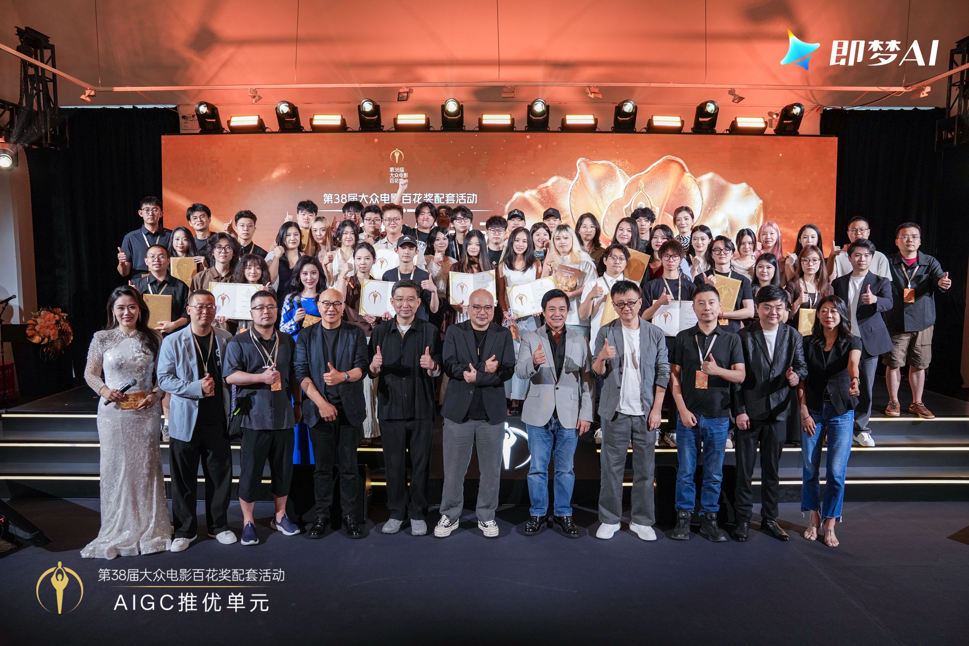 百花奖首次设立AIGC推优单元：2038件作品参评，6部获推优荣誉