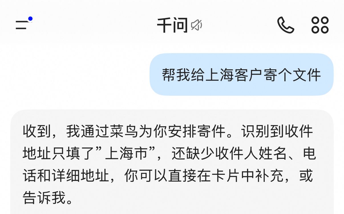 实测千问开放平台帮你“干活”，智能体生态战进入“履约”阶段