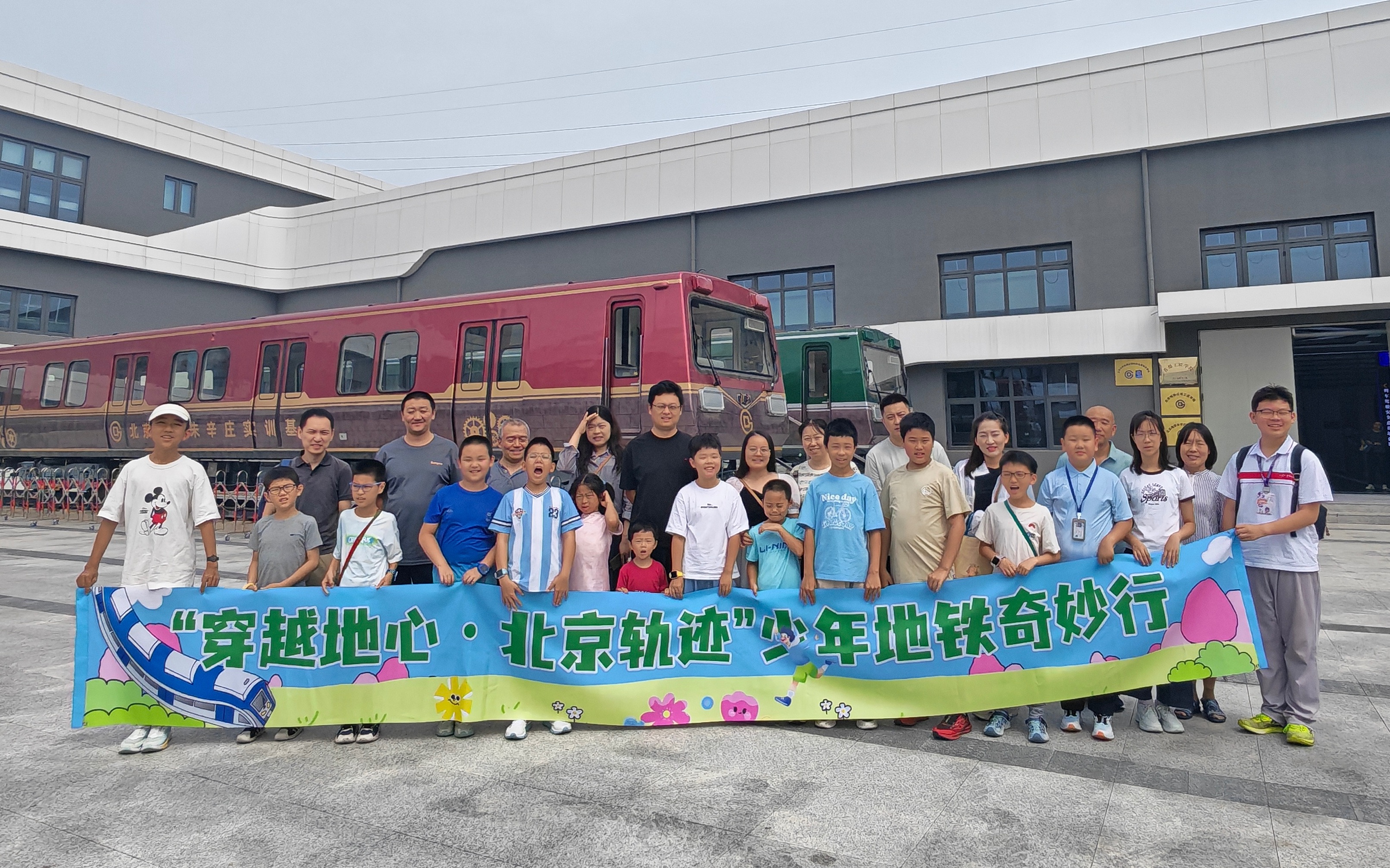 京彩少年走进地铁实训基地，沉浸式研学解锁轨道交通科技奥秘