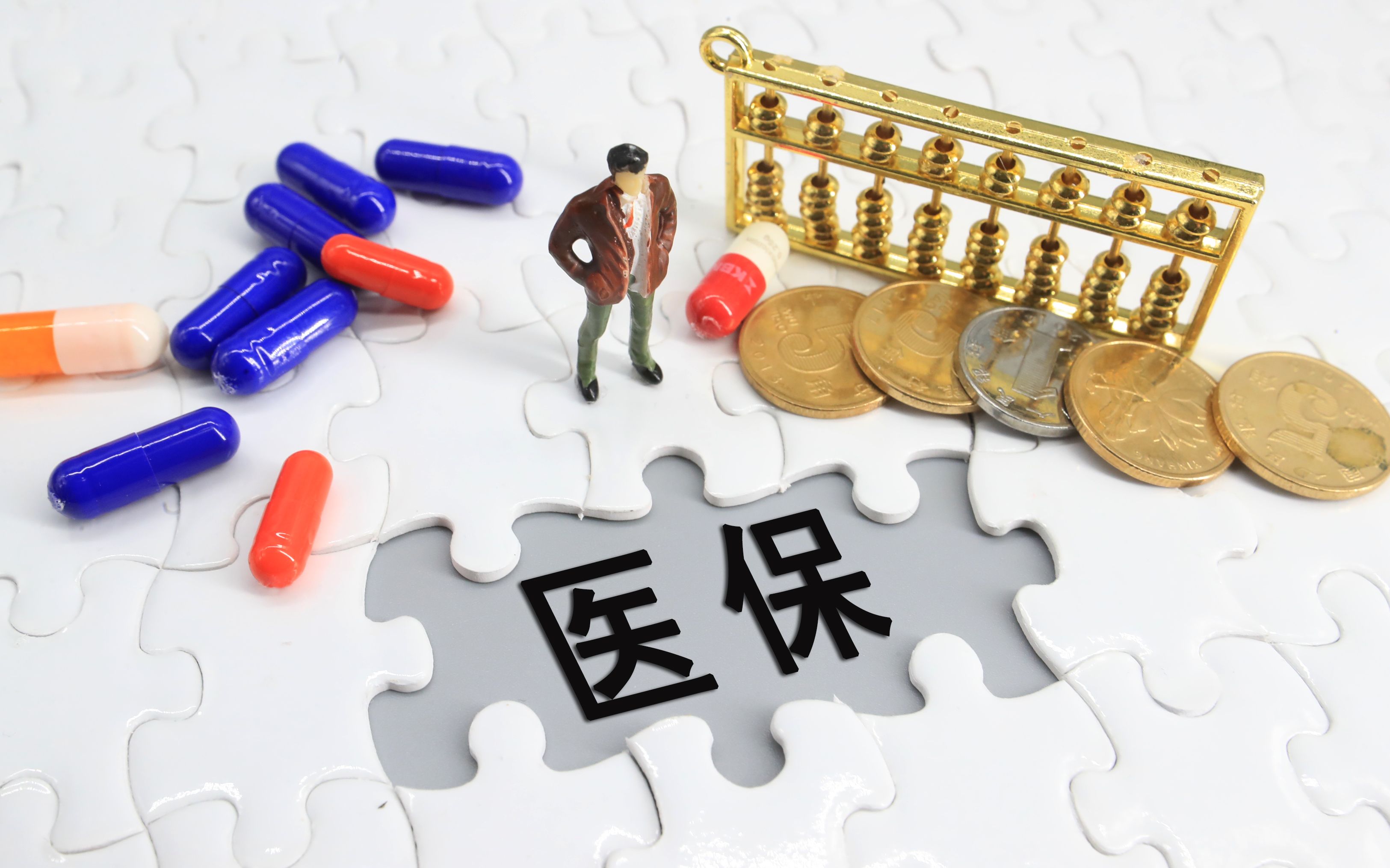 危重患者会因医保“打包付费”被拒收吗？特例单议机制如何兜底