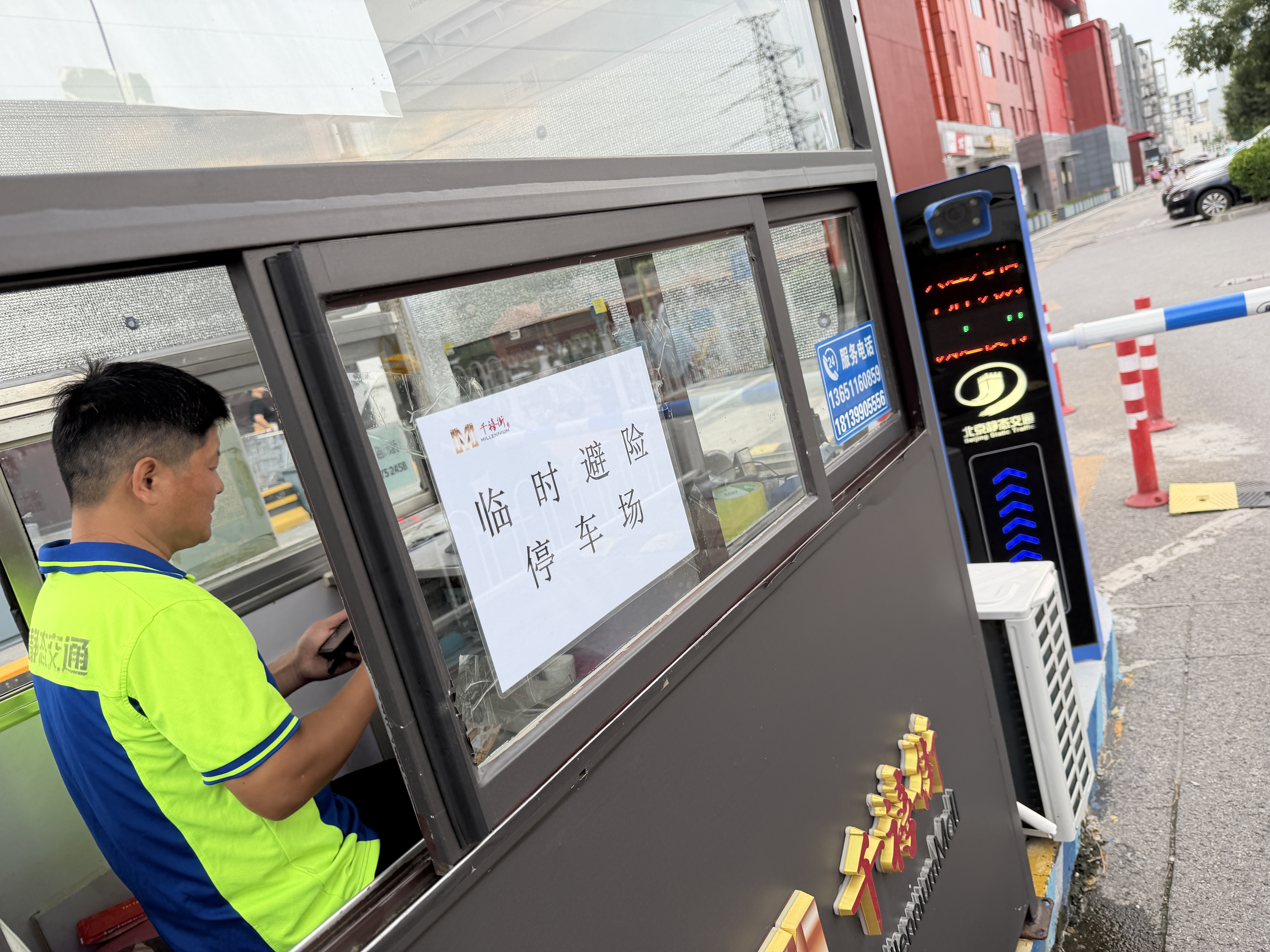 丰台区启动防汛一级响应，转移群众2579人