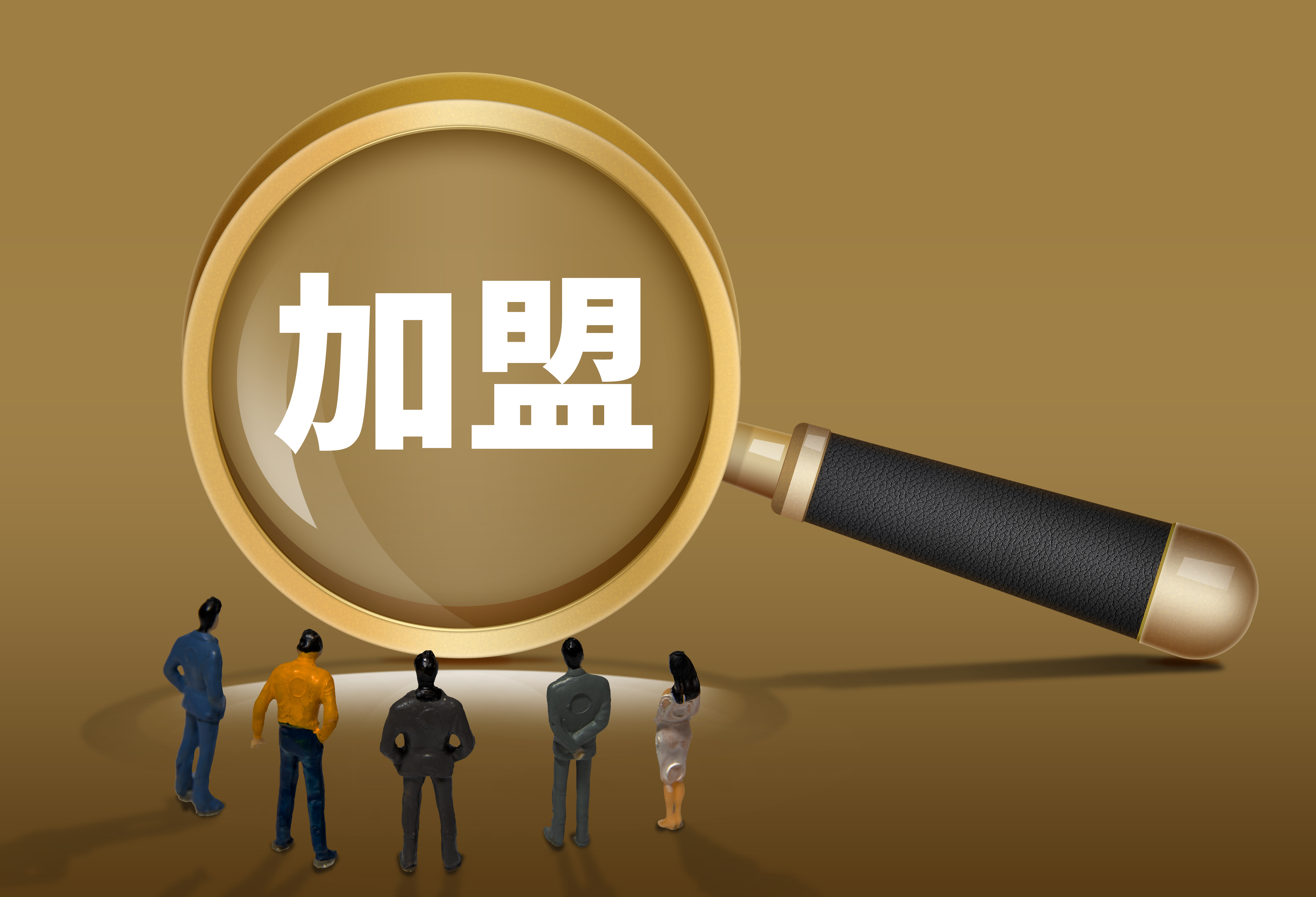 加盟特许人是个体工商户？法院：资质不符，合同无效