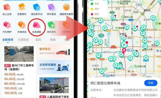 东城区开放12处应急避险停车场，市民可就近停放