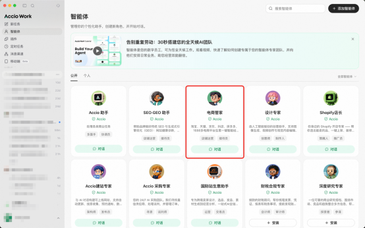 阿里国际智能体已有超5万付费商家，能力正式向国内电商开放