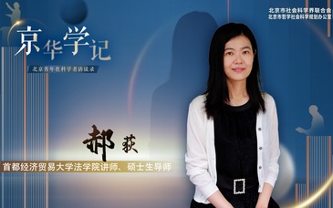 郝荻：从一盒车厘子到WTO，国际法的艰难平衡｜京华学记