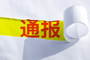 班级成绩差，老师上台与“耻辱”合影？四川雷波县致歉