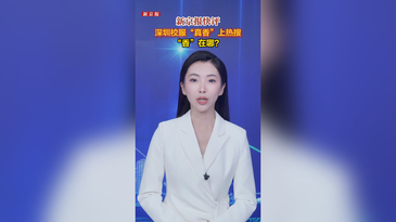 深圳校服“真香”上热搜，“香”在哪？