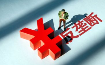 涵盖药品、光伏等行业 3起经营者集中反垄断审查典型案例公布