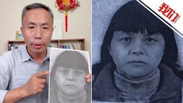 申军良回应“梅姨证件照曝光” ：希望法律严惩