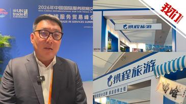 携程计划吸引两亿海外游客 成龙担任入境游大使亲自参与广告创意