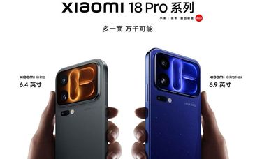 卢伟冰：小米18 Pro系列售价5999元起