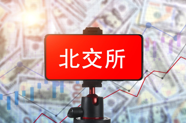 北交所重点专精特新企业培育专项行动落地海淀区，110余位企业高管参加