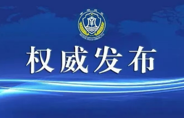 中国人民解放军南部战区位黄岩岛周边海空域组织海空联合演训