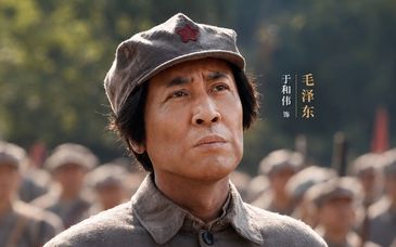 《伟大的长征》发布单人开播海报