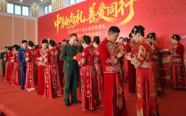 北京市第十届公益集体婚礼举办，26对新人在中轴线喜结连理