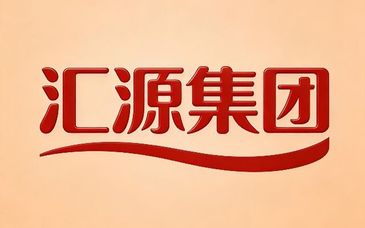 汇源集团：不再生产带“汇源”商标果汁，启用“咱家果源”