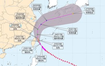 台风“蔷琵”将向台湾东北部靠近 不排除25日擦过浙江沿海的可能