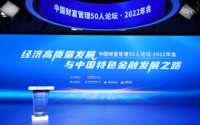 Tu Guangshao: It is necessary to increase the intensity of financial innovation to serve the changing economy such as scientific and technological innovation, green and digitization