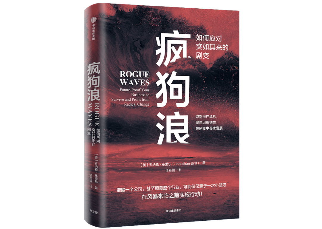 疯狗浪我们如何应对突如其来的剧变