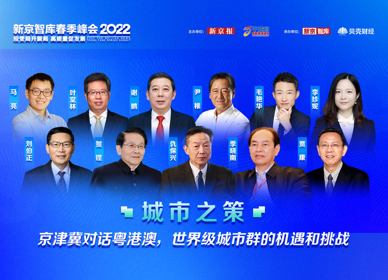 京津冀、粤港澳下一步奈何样走？大咖们这么说