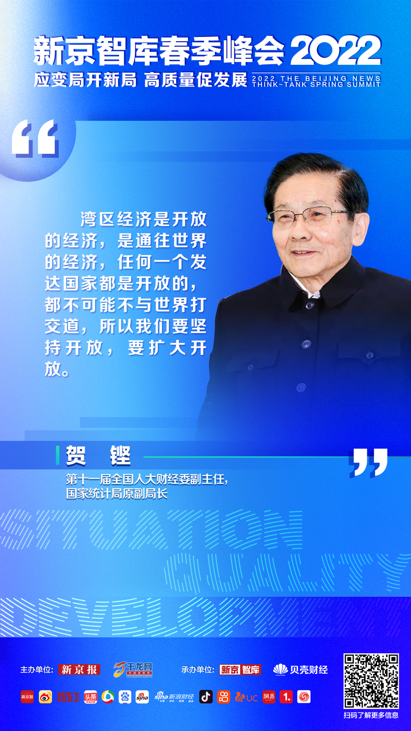 贺铿：湾区经济是凋谢的经济，是通往天下的经济