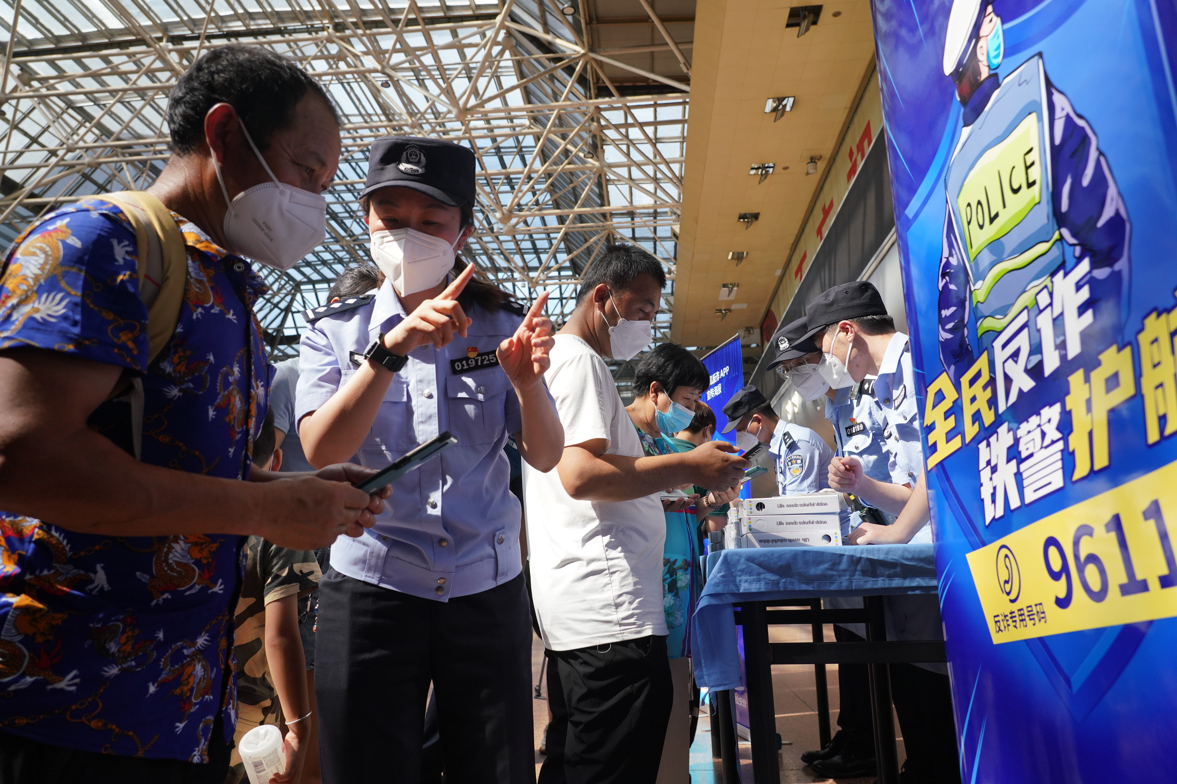 北京铁警在北京西站开展防范电信诈骗宣传活动
