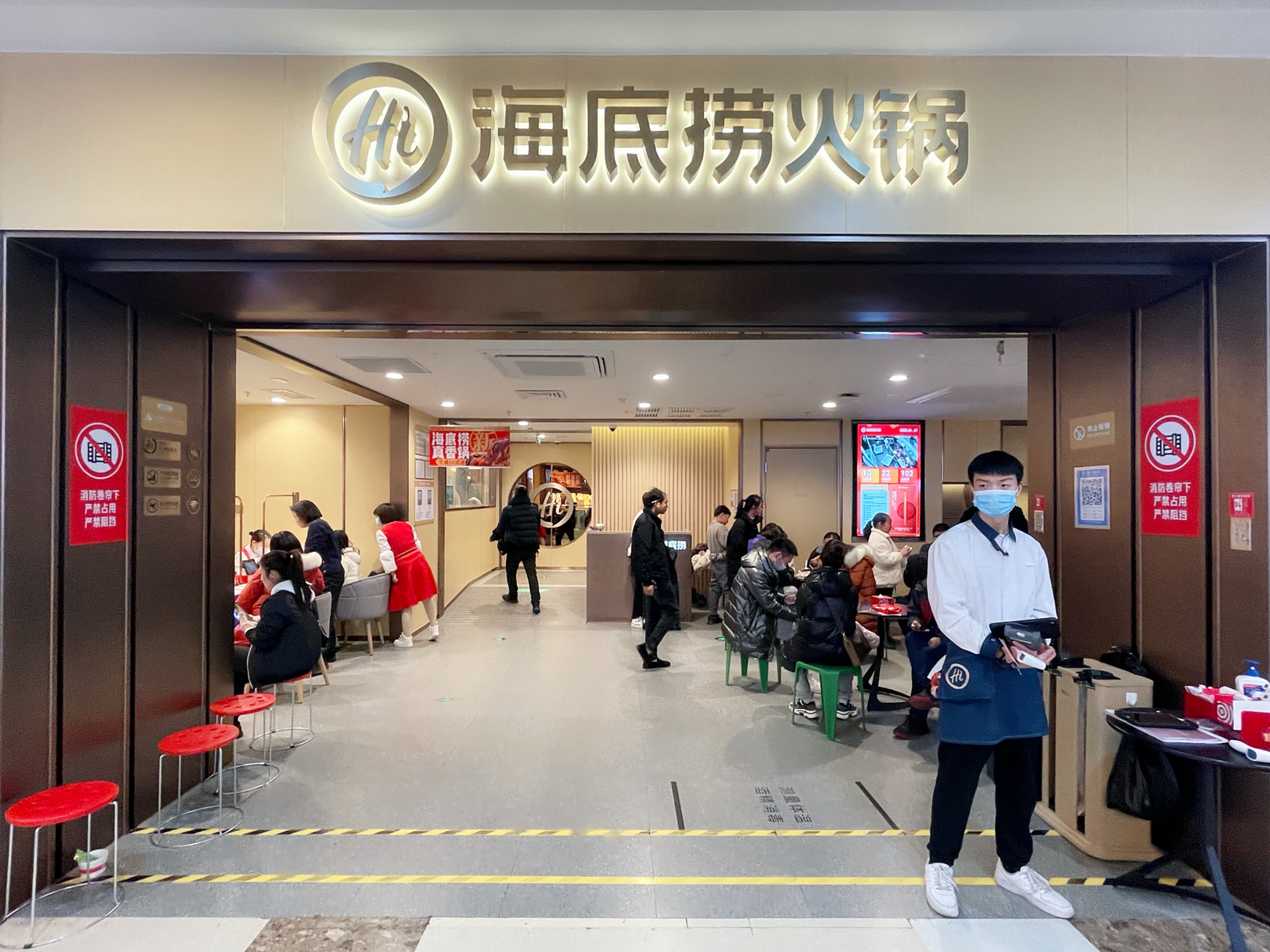 驻马店海底捞图片