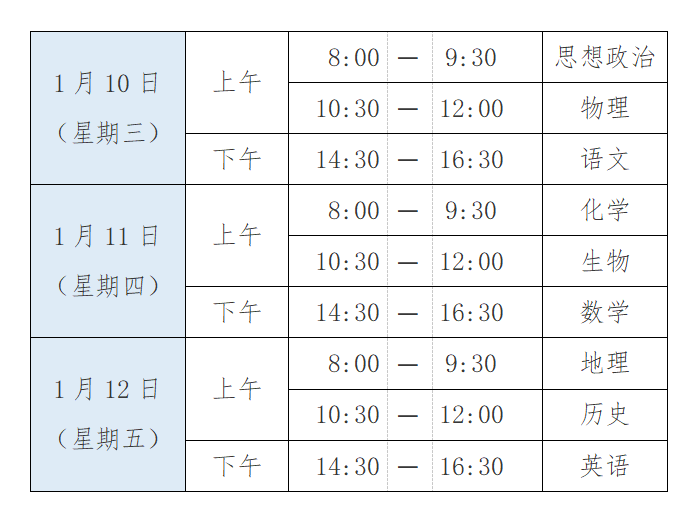 北京2024年首次高中学考合格考11月6日起报名