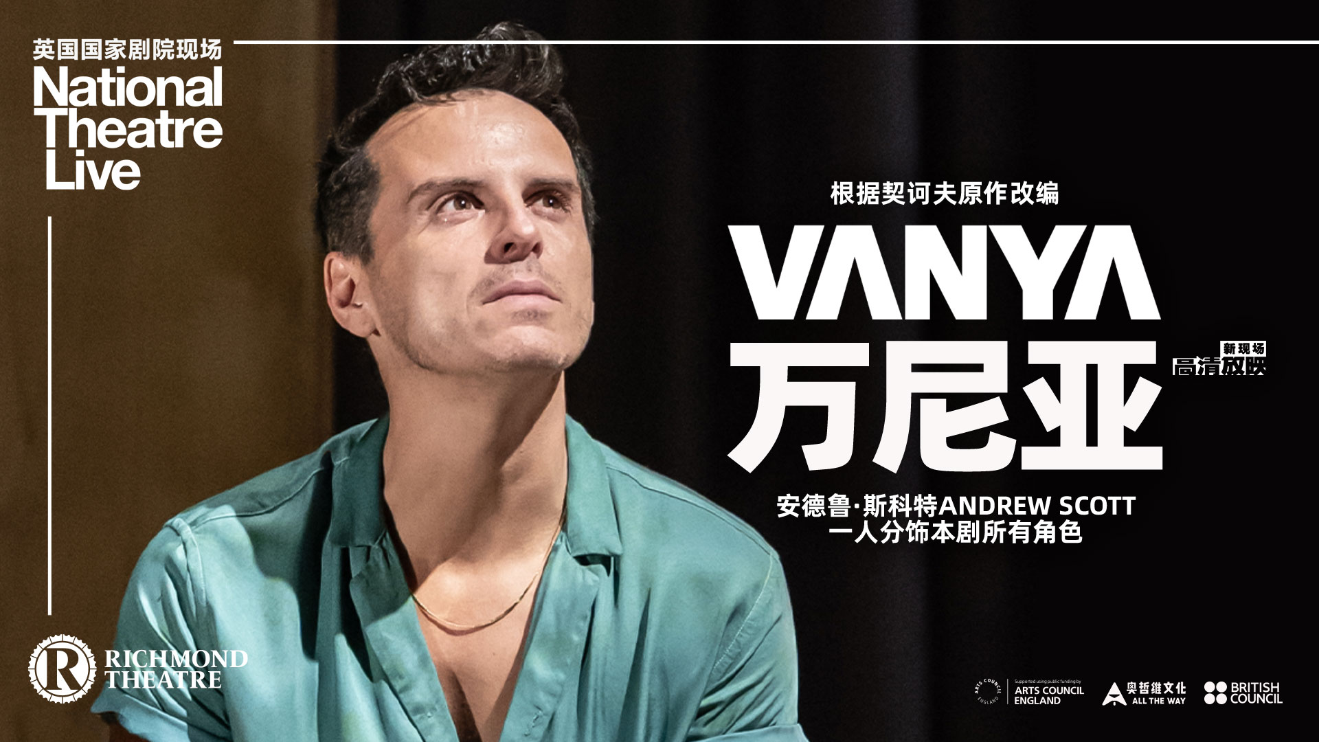 维多利亚老品牌优惠大厅|牧文人体|新现场2024年上半年片单发布新增香港话剧团高