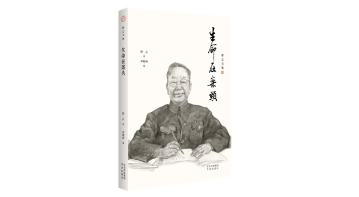 京华物语丨侵蚀将至，有哪些横蛮名人歇息在北京？ — 新京报