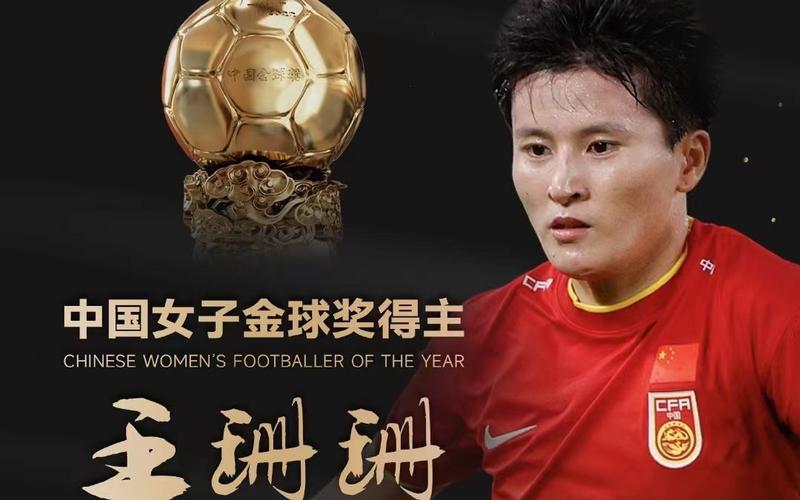 王珊珊：初次天下杯之旅至今难忘，女足应有更多人走进来｜专访 — 新京报