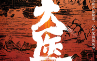 马伯庸小说《大医》即将影视化,《狂飙》出品方联合出品