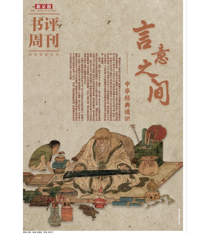 《红楼梦》：为甚么少数人拥“黛”抑“钗”？ — 新京报