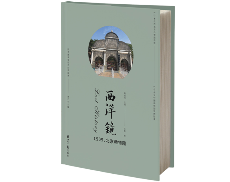 北京植物园：北京的“今世化”之旅丨京华物语 — 新京报